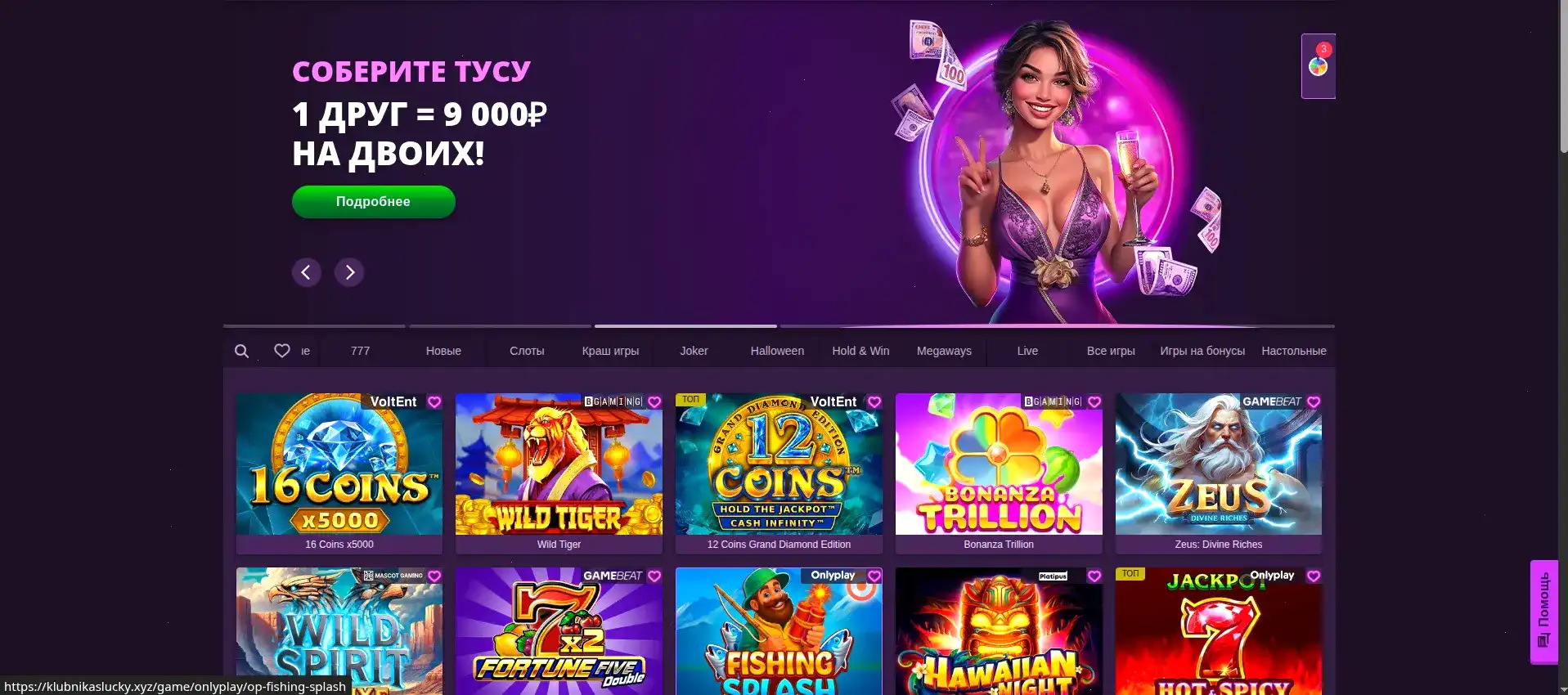 Beton casino интерфейс и бонусы