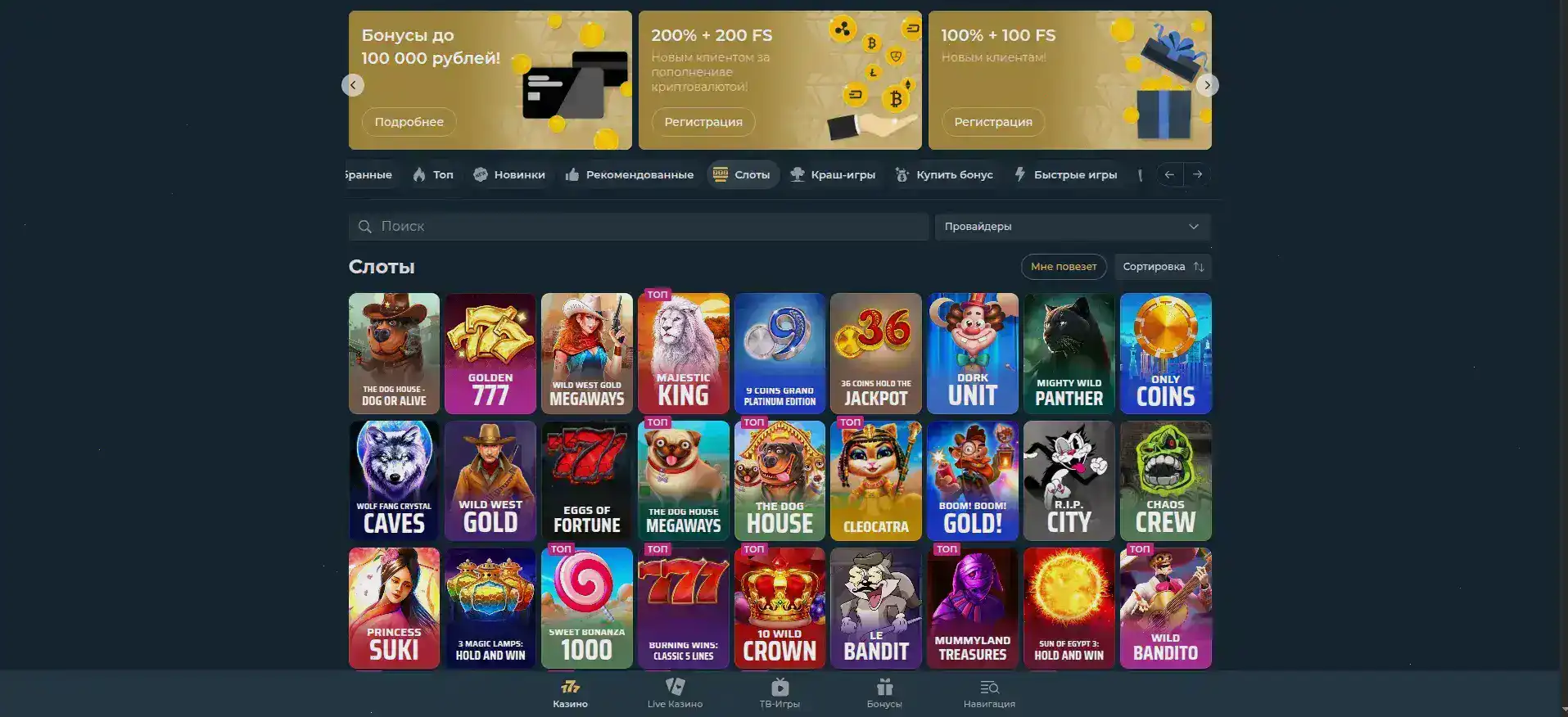 Процесс регистрации Beton casino